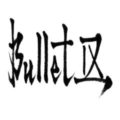 Bullet IX｜ロゴ